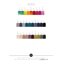 Rowan Big Wool